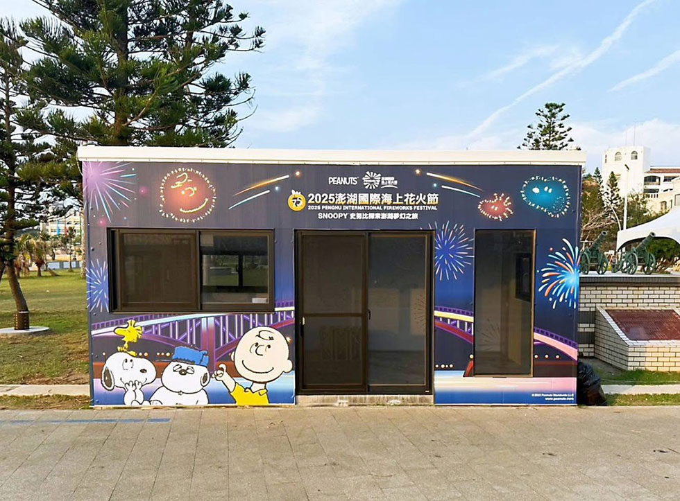 馬公市觀音亭園區《花生漫畫》75週年主題商售店。(圖/澎湖縣政府提供)